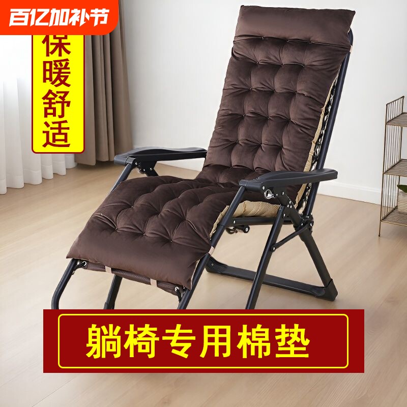 加厚躺椅坐垫摇摇椅垫子秋冬折叠椅午休靠椅沙发坐垫家用新款竹垫