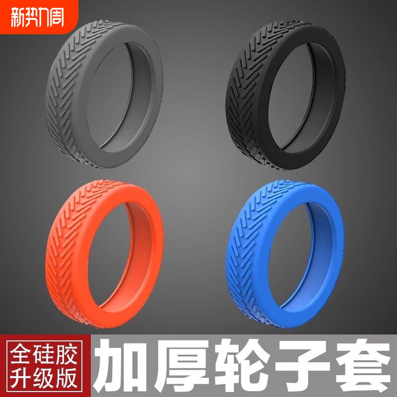行李箱轮子橡胶套加厚旅行箱保护套皮箱拉杆箱替换万向轮配件静音