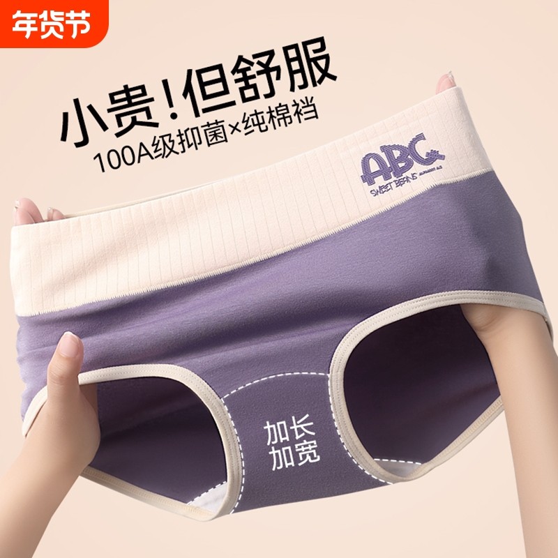 女生内裤纯棉a抗菌全棉裆女式2026新款大码女士中腰三角短裤透气,女士内衣/男士内衣/家居服,女三角裤,淘宝优惠券,粉丝福利购,淘宝优惠卷