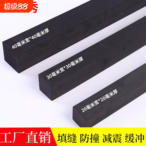 高密度黑色EVA泡沫防撞减震垫