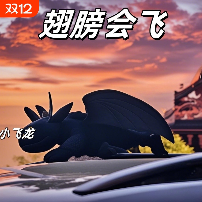 无牙仔汽车摆件车顶可爱装饰品