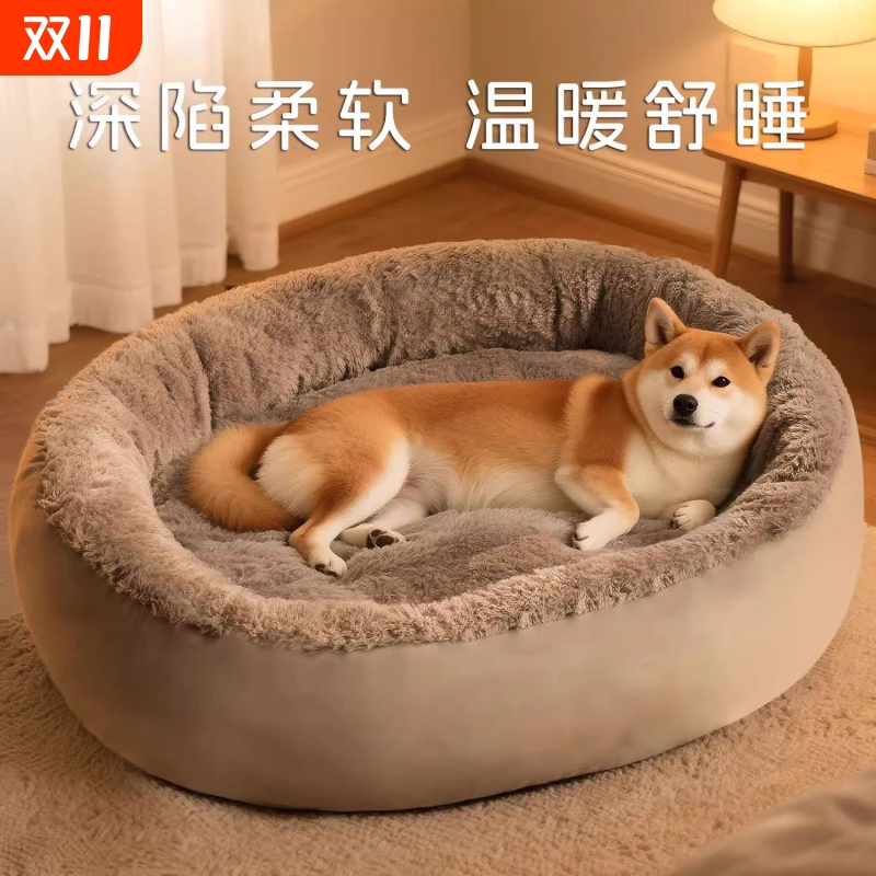 大中小型犬窝垫椭圆形宠物窝狗窝狗床中大型犬窝垫冬季保暖猫窝