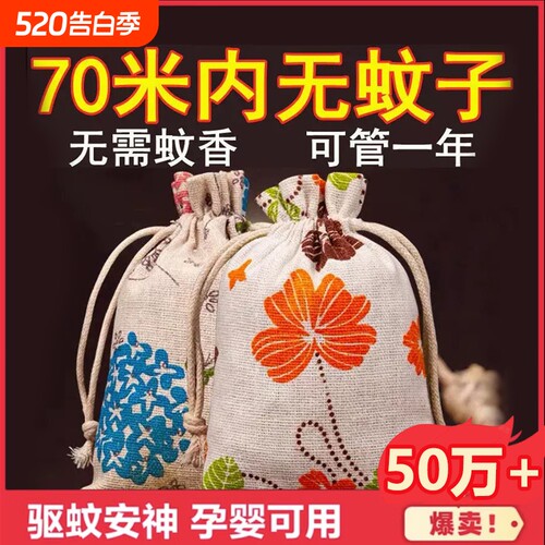 【必买驱蚊好物】不插电驱蚊神器