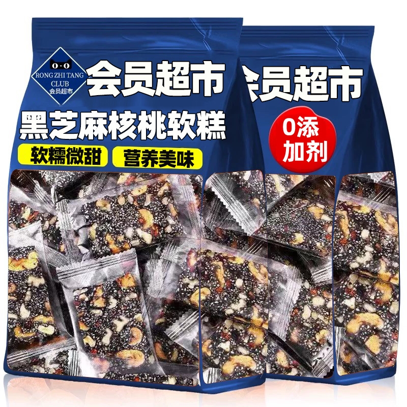 央妈推荐！黑芝麻核桃软糕无蔗糖