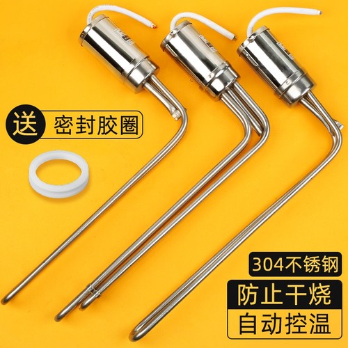 太阳能电热棒热水器加热管配件