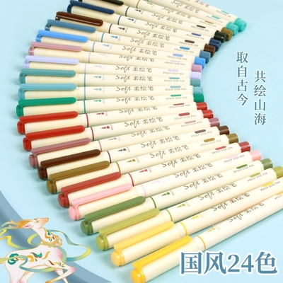 柔绘笔秀丽笔书法练字彩色标记笔