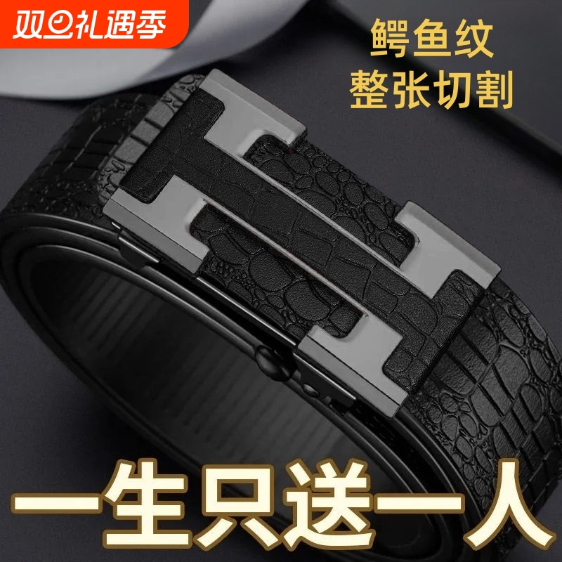 男士鳄鱼纹自动扣腰带