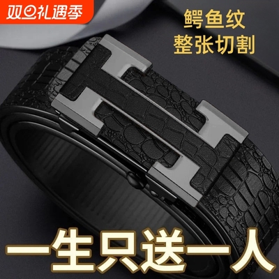 男士鳄鱼纹自动扣腰带