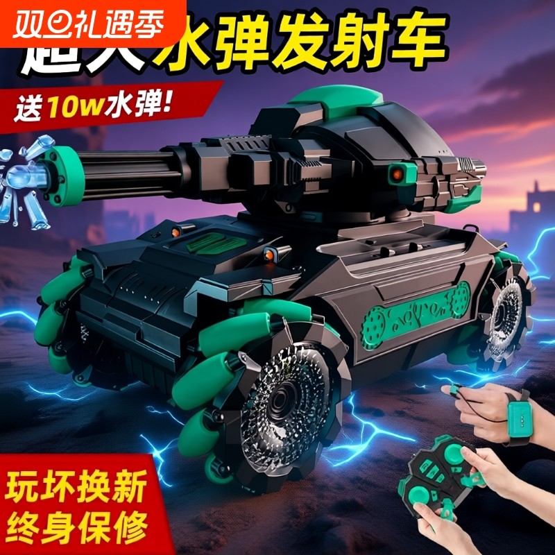 遥控水弹车坦克汽车四驱越野对战手势感应可开炮儿童礼物玩具男孩