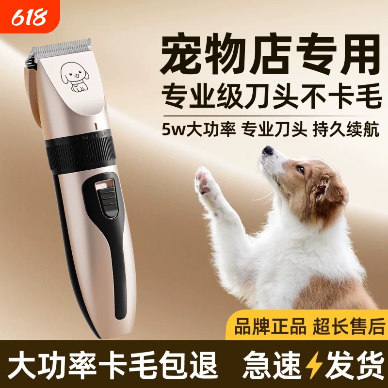 宠物剃毛器狗狗电推剪猫咪剃脚毛电推子剃毛刀静音宠物店专用专业