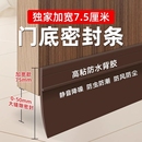 门缝门底密封条隔音防盗门缝隙挡板大门玻璃门胶条窗户防风挡风条
