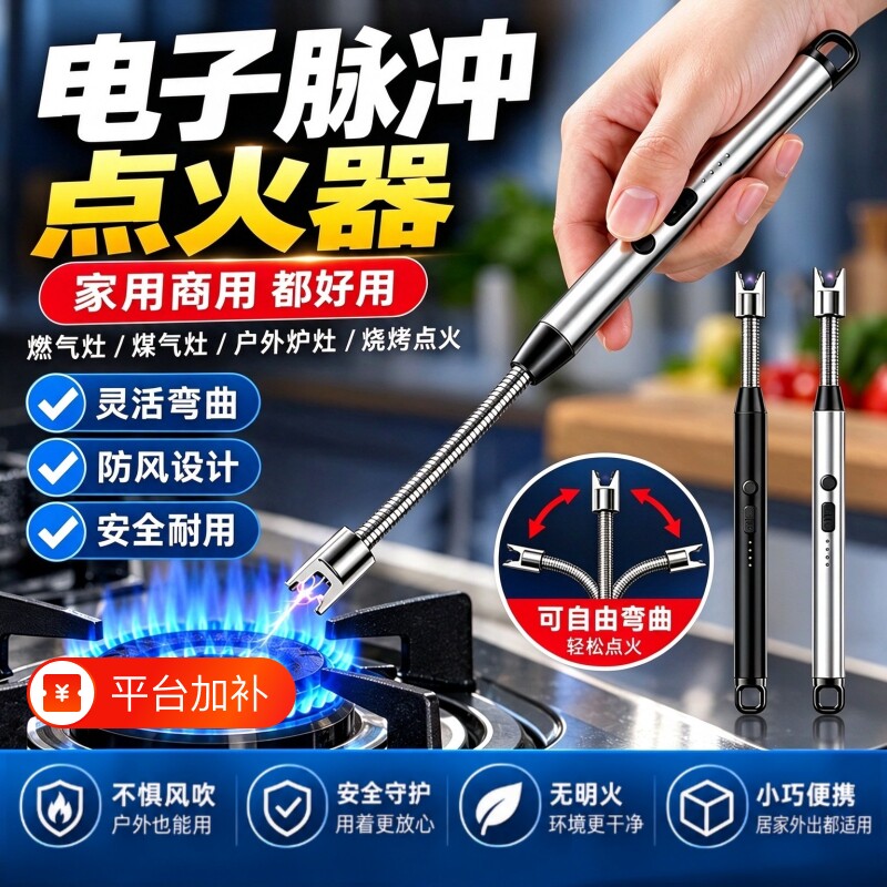 煤气灶点火器脉冲电子枪厨房燃气灶打火机长手柄防风耐用充电神器