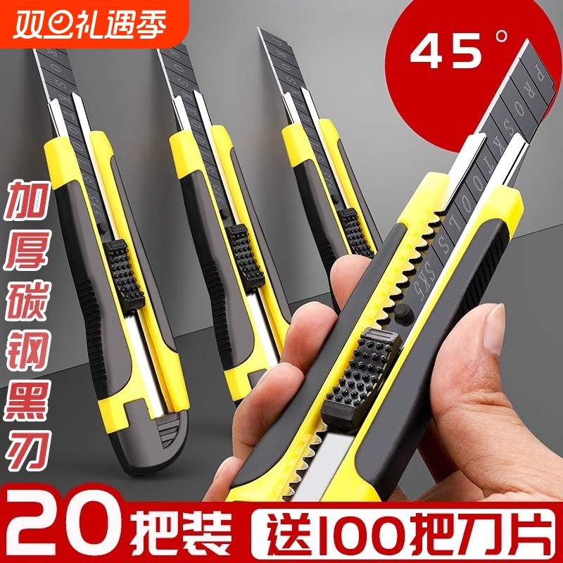 包胶美工刀黑刃刀片大号拆快递开箱神器裁纸用壁纸刀加厚高碳钢多功能