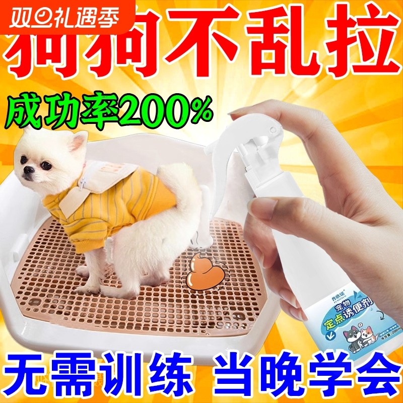 狗狗定点上厕所神器排便诱导剂狗大小便尿垫宠物小狗不乱拉屎尿J
