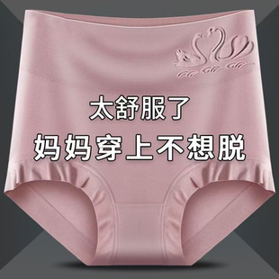 CozyKite莫代尔女士妈妈抗菌内裤 提臀 高腰大码 透气宽松加大三角裤