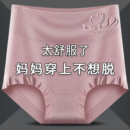 CozyKite莫代尔女士妈妈抗菌内裤高腰大码透气宽松加大三角裤提臀