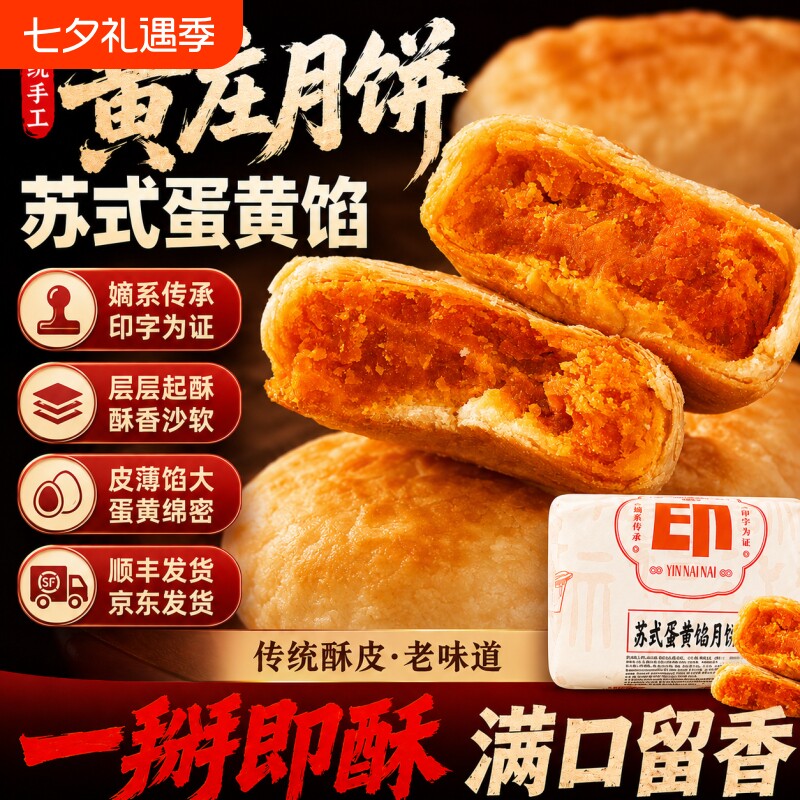 印奶奶蛋黄酥皮月饼正宗河北石家庄特产传统老式糕点五仁板栗红枣