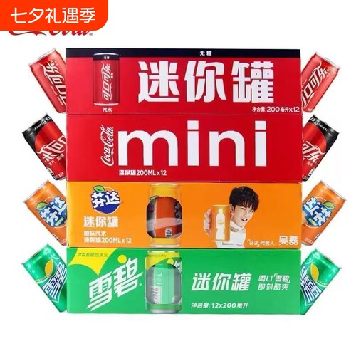 可口可乐迷你罐200ml可乐雪碧芬达经典汽水碳酸饮料混合便携小罐