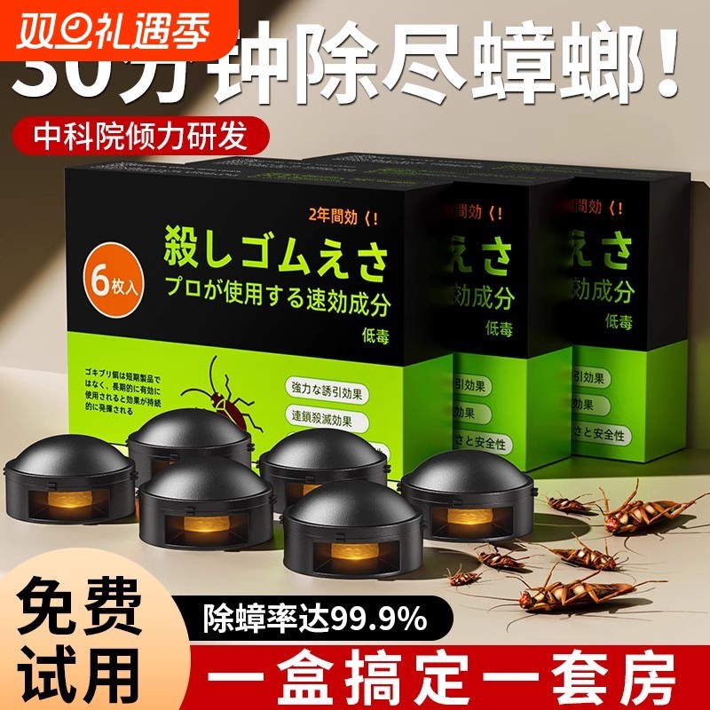 蟑螂药家用神器旗舰正品饭店非无毒一全窝餐厅端诱饵强除杀有效剂