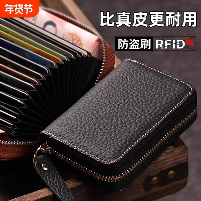 2025新款真皮卡包男款女士防盗刷卡夹银行卡片包证件收纳包驾驶证