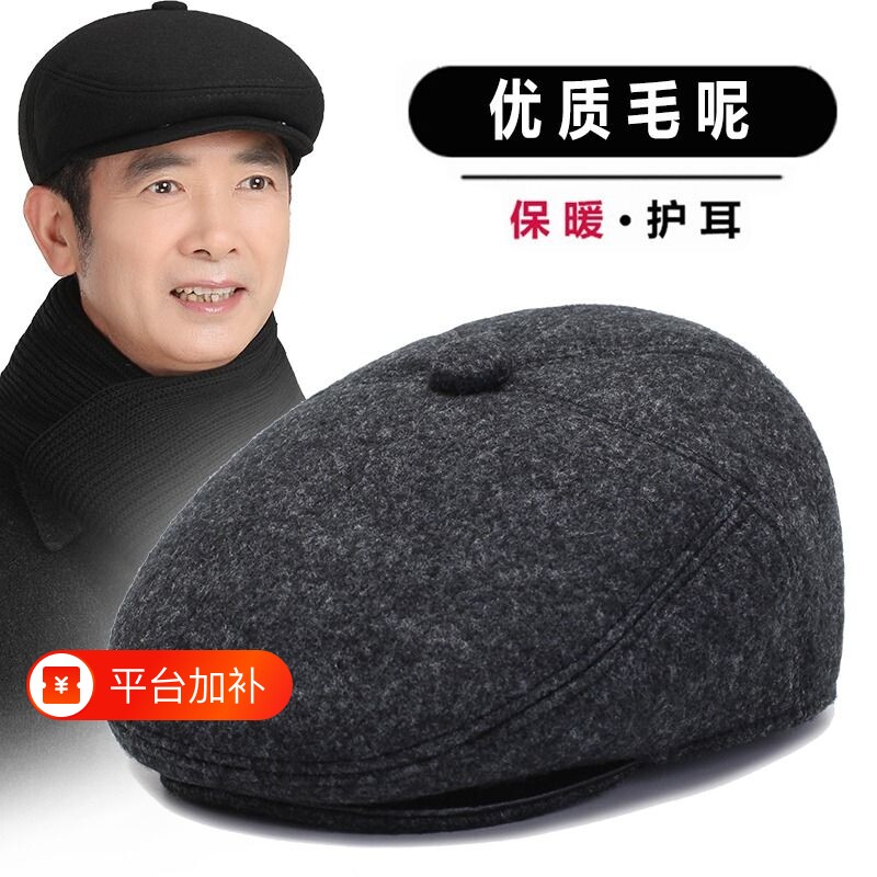 中老年人帽子男冬季老头帽爷爷鸭舌帽加绒护耳棉帽老人前进帽毛呢