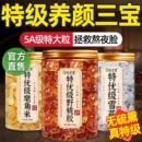 天然桃胶雪燕皂角米银耳羹组合正品 官方旗舰店云南野生干货燕窝