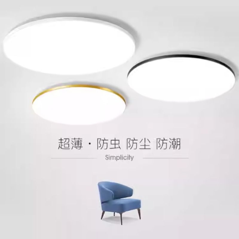 led超薄吸顶灯客厅灯房间主卧室灯走廊厨房阳台灯具过道新款玄关