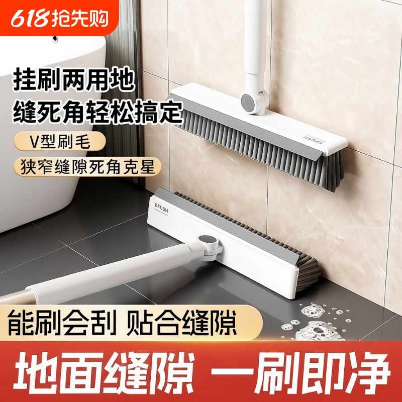 缝隙刷地刷子地板刷卫生间长柄地浴室清洁厕所瓷砖清洁神器洗地刷