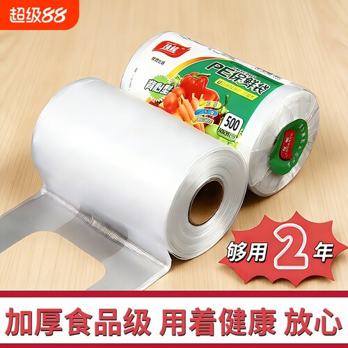 冰箱保鲜袋家用食品级经济背心式耐高温食品袋一次性包装袋塑料袋
