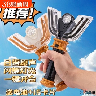 迪迦奥特变身器光明黑暗神光棒召唤器人偶模型送礼礼物男孩玩具