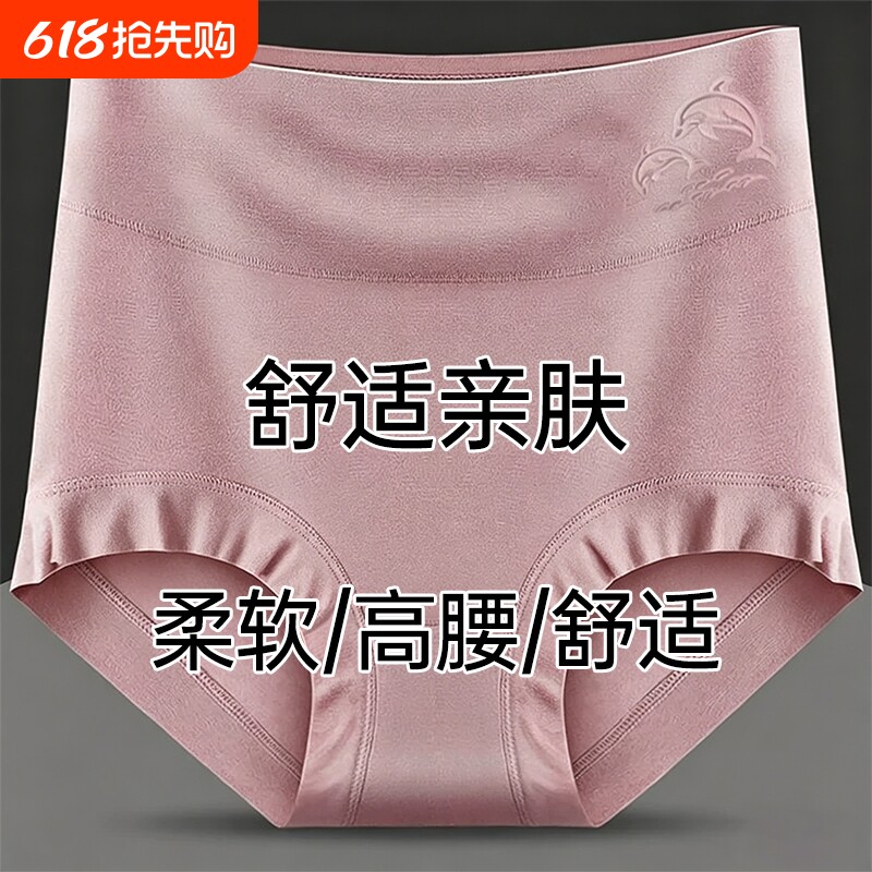 5条莫代尔女士内裤女高腰收腹石墨烯抗菌裆大码宽松胖妈妈打底裤.