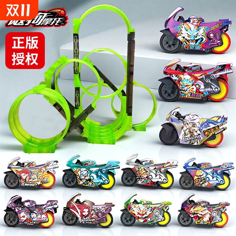 爱动飕狗摩托车2025新款限定sogo搜狗轨道车玩具男孩生日礼物正版