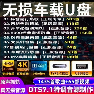 2026新款正版U盘车载歌曲dj劲爆流行无损音乐高品质汽车音响优盘