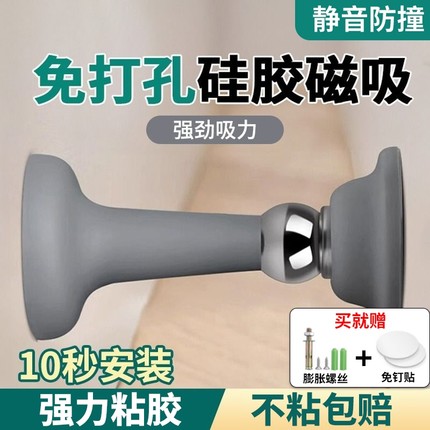 门吸免打孔新款门挡器强磁强力门碰地磁吸硅胶防撞门后挡门器玻璃