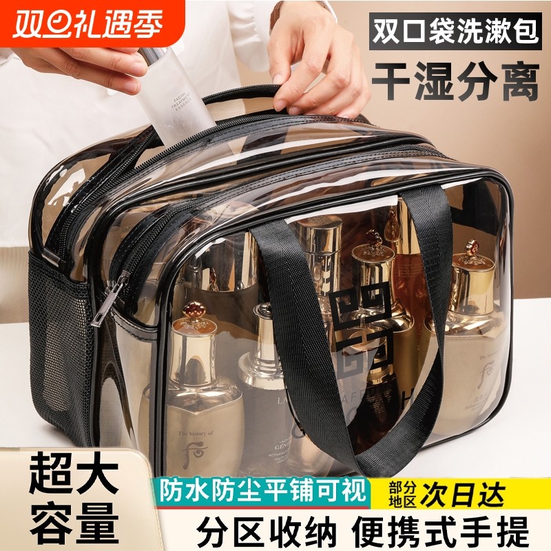 化妆包女便携超火2025防水大容量品收纳袋旅行干湿分离洗漱包透明