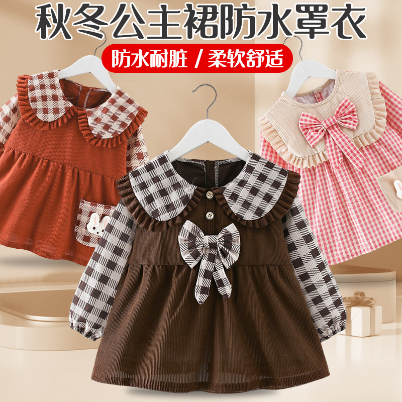 罩衣女宝宝外穿洋气公主裙儿童吃饭围兜防水防脏围裙婴儿护衣秋冬