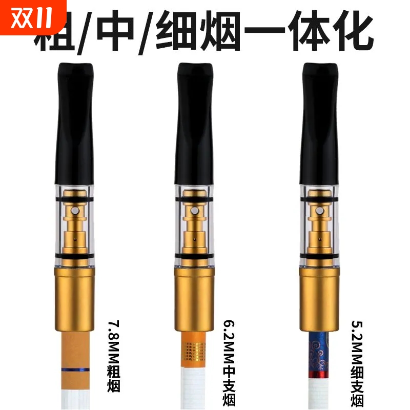 烟嘴粗中细三用循环型循环过滤一体清洗男士过滤嘴过滤器焦油中支