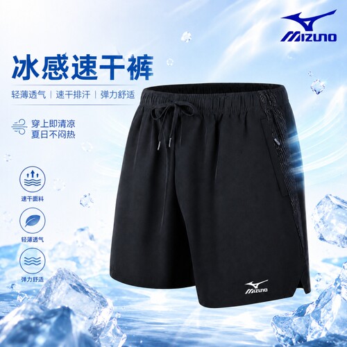 美津浓运动五分裤男夏季