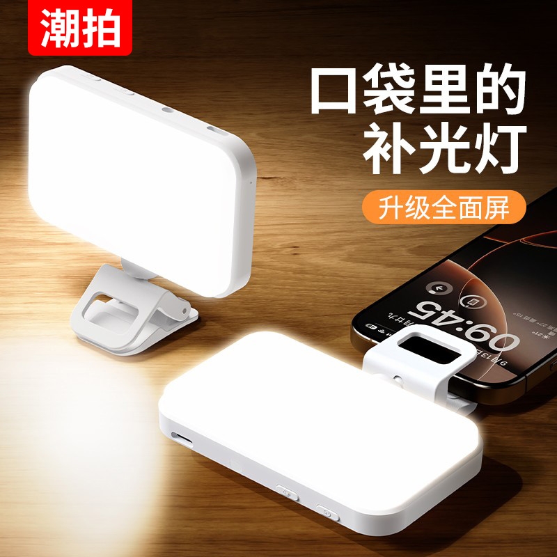 便携式自拍补光灯摄影直播打光灯