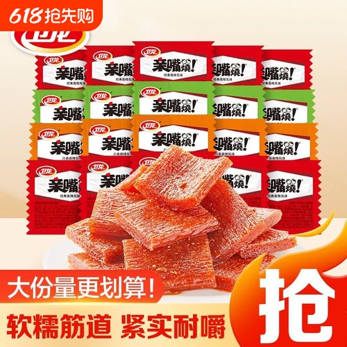 卫龙亲嘴烧麻辣味|超3000次加购