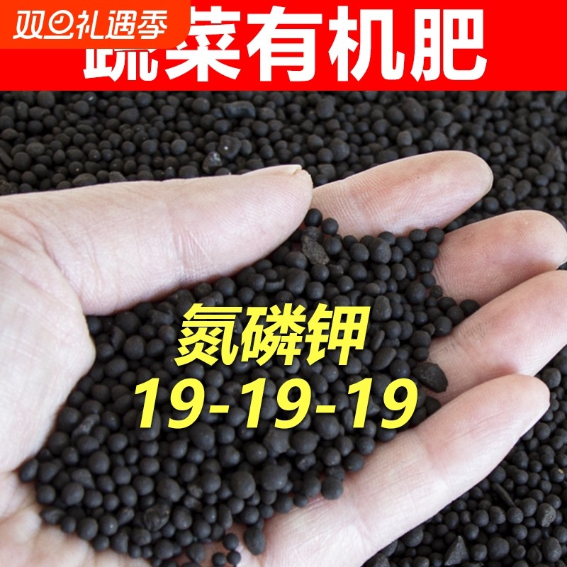 氮磷钾三元复合肥蔬菜农用种菜花卉盆栽化肥有机肥料缓释养花种花