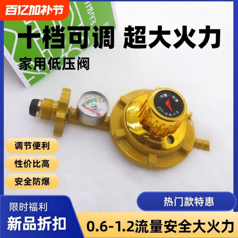 家用液化气煤气罐阀门煤气阀门表压力表减压阀老式可调燃气新国标