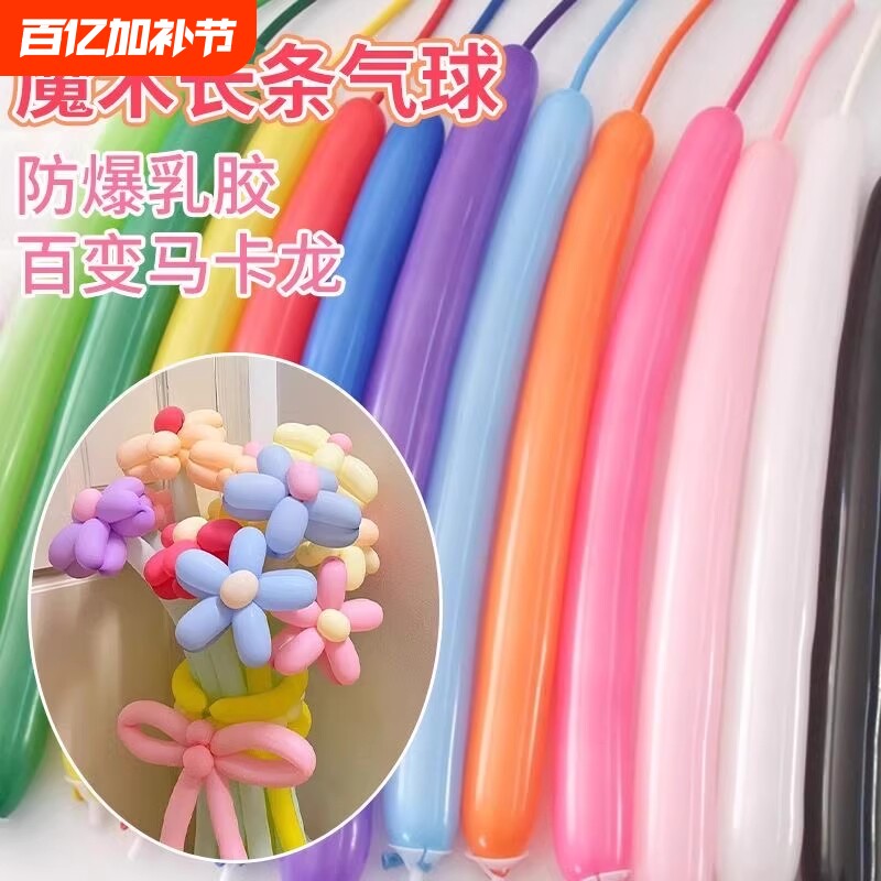 气球打气筒长条布置场景装饰260加厚魔术儿童卡通造型防爆手动