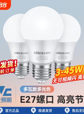雷士照明led灯泡灯螺口e27家用超亮节能光源e14单灯led灯条球泡灯