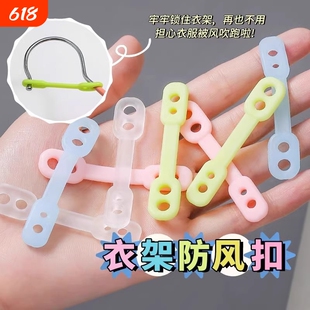 衣架防风固定扣防风夹自动卡扣神器晒衣服防掉防吹落室外硅胶防滑