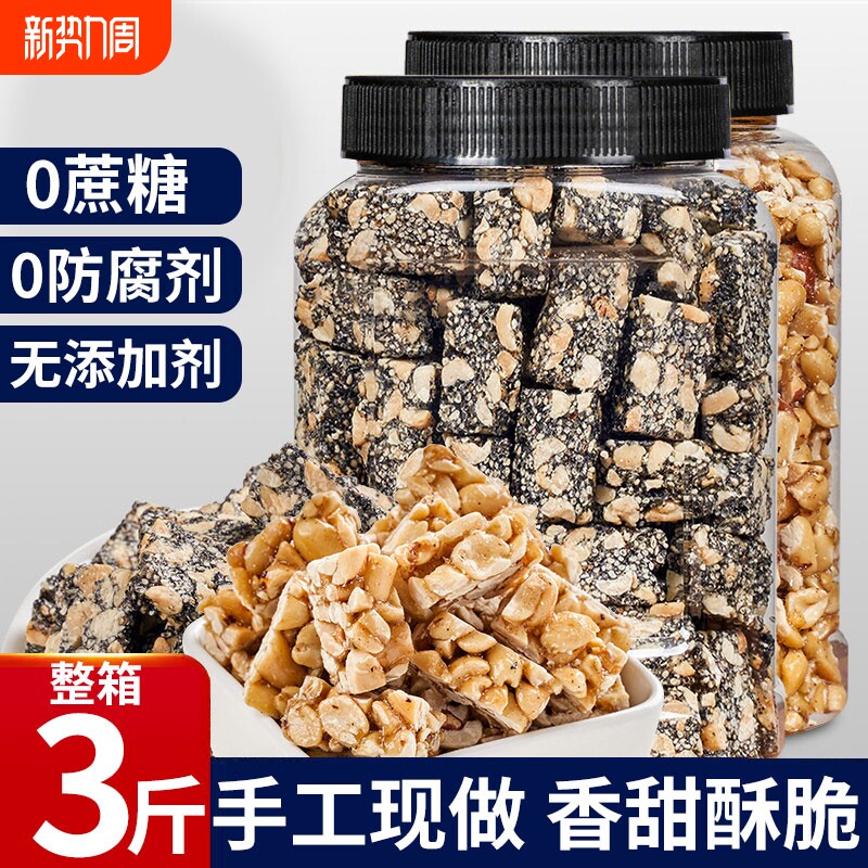 正宗手工黑芝麻芝麻花生酥糖原味木锤糖果零食老式糕点官方旗舰店