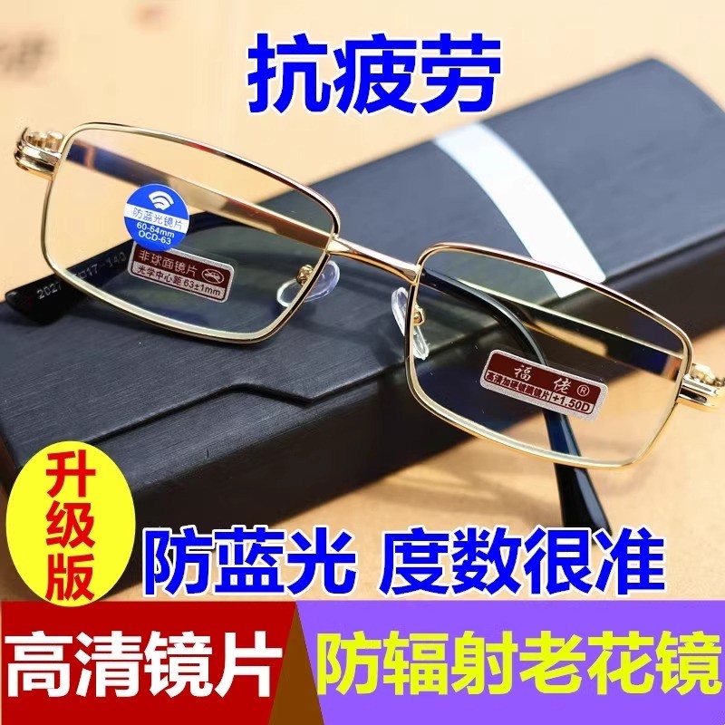 天然水晶玻璃老花眼镜老花镜男老人高清男士老光镜正品高档100度