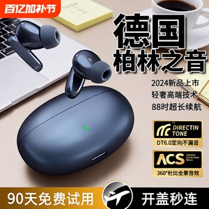 蓝牙耳机2024新款无线高端柏林运动超长续航入耳式游戏电竞单耳
