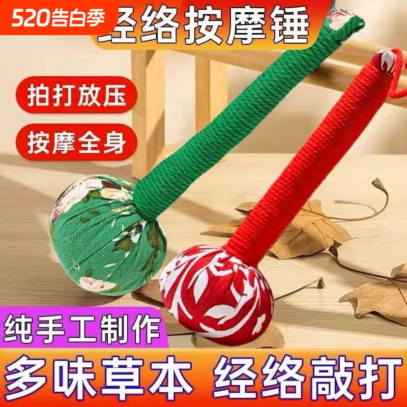 艾草锤养生按摩锤经络捶背锤肩敲打棒中医艾灸锤敲背神器拍打手工