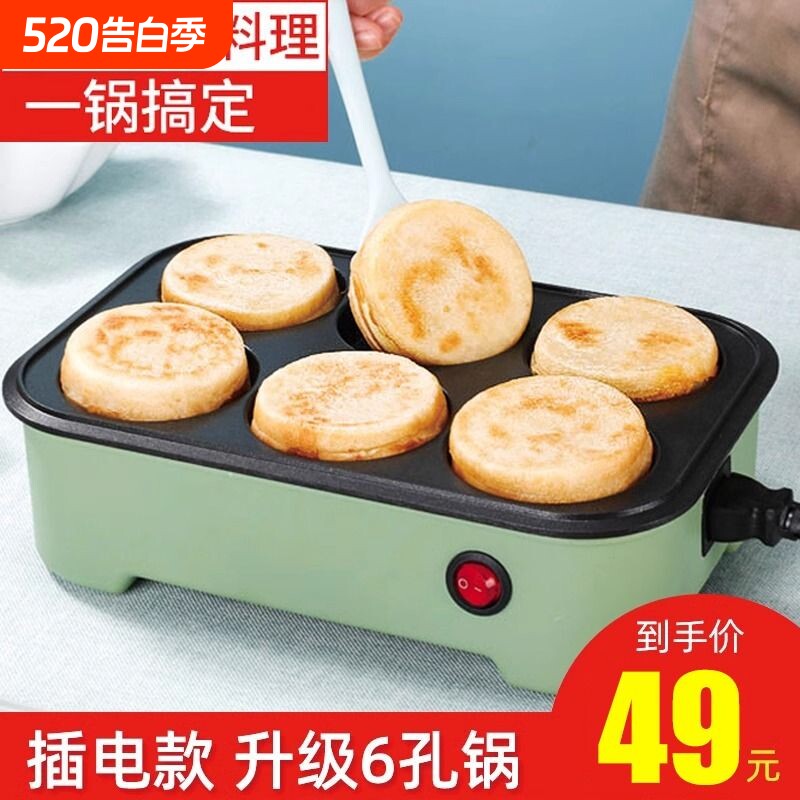 煎鸡蛋汉堡机不粘煎锅平底锅插电家用早餐烙饼煎饼锅模具煎蛋神器